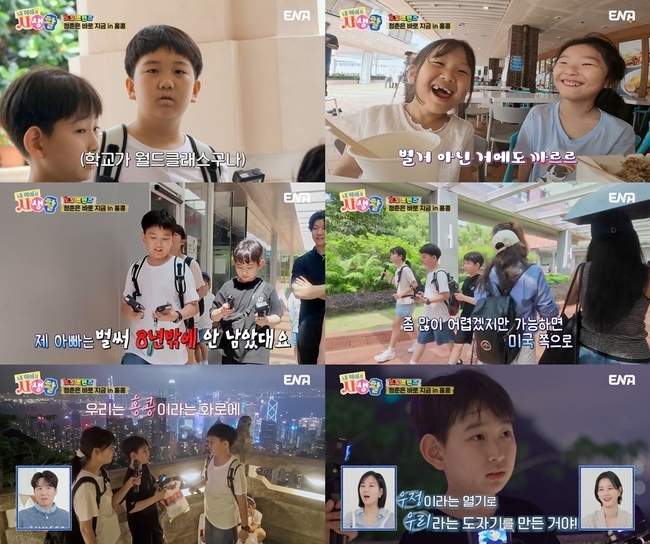 <b>장윤정</b><b>도경완</b>, 11세 아들 학구파로 키웠다 "<b>미국 대학</b> 목표, 8년 남아...