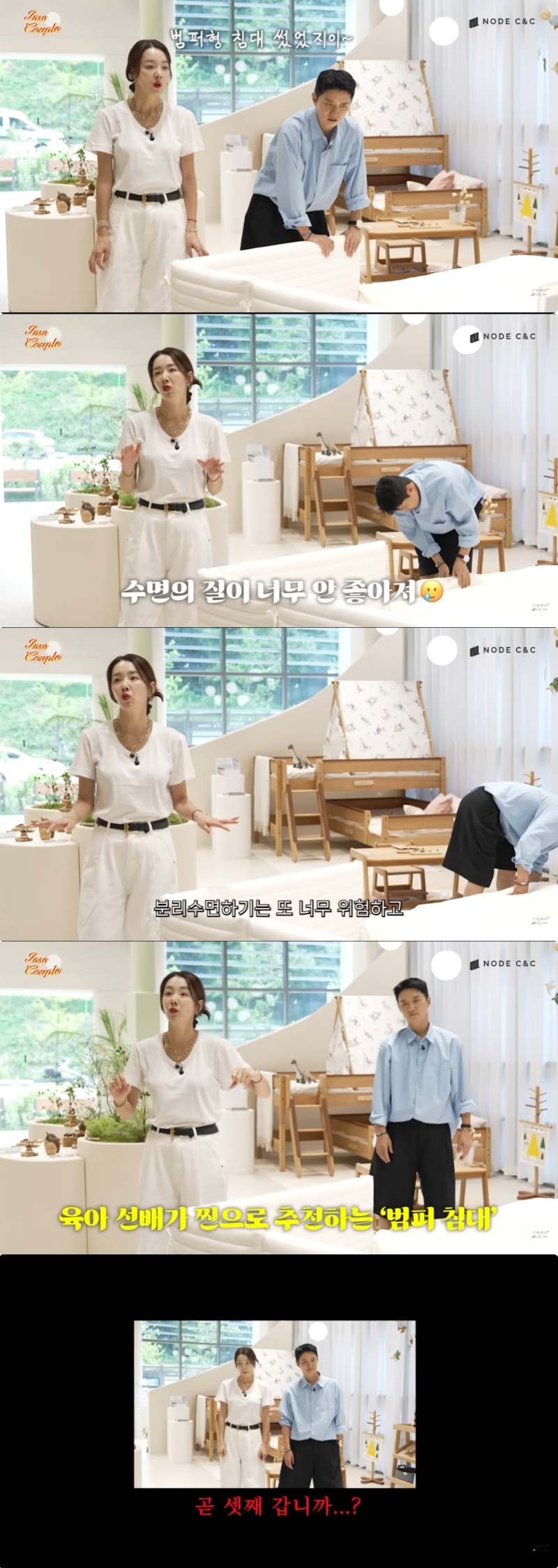 '인교진' <b>소이현</b>, 신상 침대 보더니 <b>셋째</b> 욕심 "다시 애 키우고 싶어...
