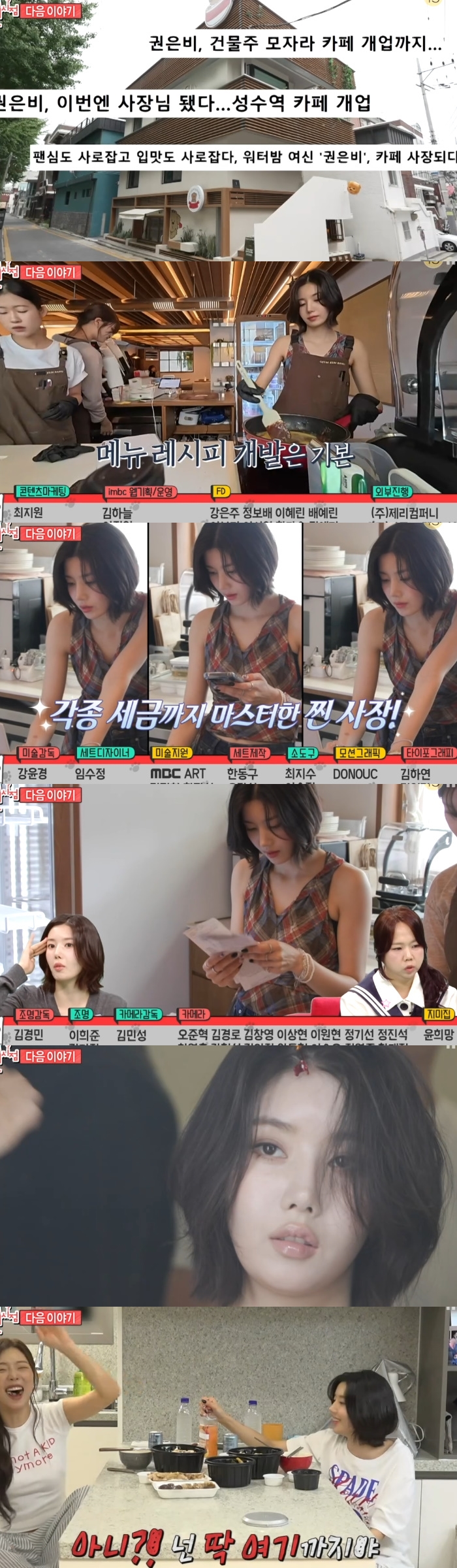 <b>권은비</b>, <b>건물주</b> 되고 냉철한 자기평가 "내가 더 잘 돼? 아니 딱 여기까...