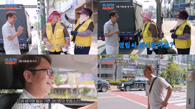 "허리다쳐, 사랑 못 나눠"…<b>심현섭</b><b>정영림</b>, <b>임신</b> 설레발 어쩌나