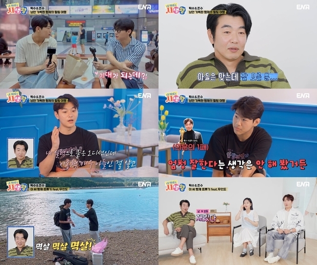 '<b>이종혁 아들</b>' 이탁수, 연예인 2세 고충 토로 "내 능력이 거품 돼"