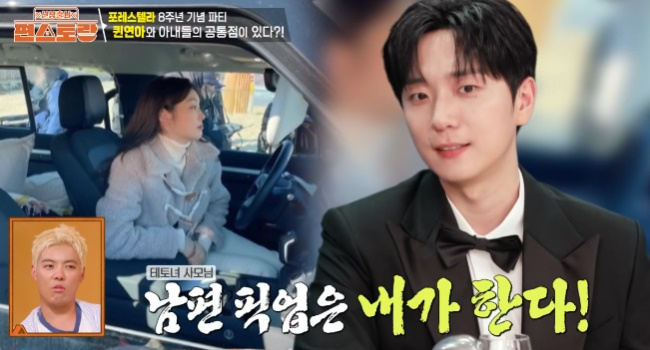 "<b>김연아</b> 사모님은 테토녀"…<b>고우림</b>, 아내 자랑 쏟아내는 에겐남