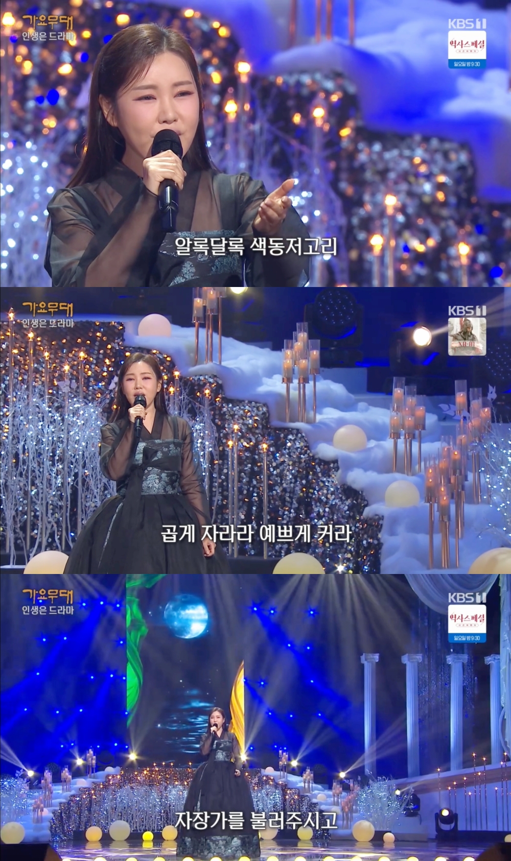 '<b>가요무대</b>' 삼킨 <b>송가인</b>, 美 LA까지 이어질 감동 예고