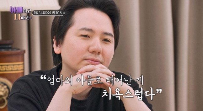 '팝페라 거장' 임형주, 엄마 향한 절규 "엄마 아들로 태어난 게 치욕스러워"