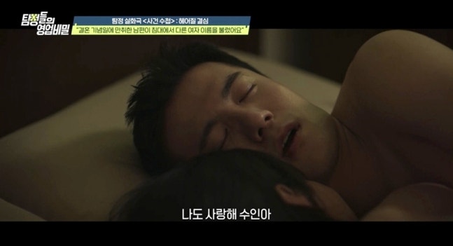 혼전임신으로 결혼한 남편의 불륜 흔적…심지어 여자가 두 명