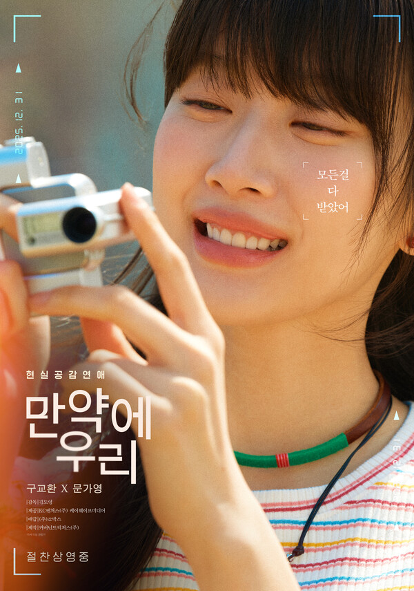 《之後的我們》文佳煐魅力帶動票房熱潮與海外上映進度