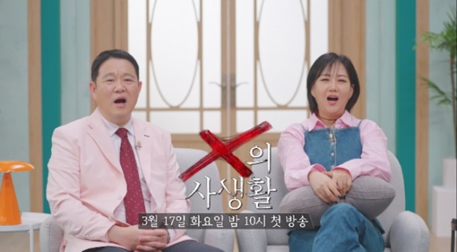 장윤정, ♥도경완과 결혼한 지 13년…"이혼한 X 일상 지켜본다"