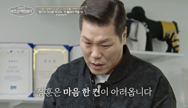 서장훈, 휠체어 탄 모습에 눈물 "왜 이 고생을 해야 하는지"