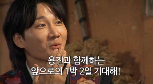 7년 전 인턴을 정규직으로 채용하는 '<b>1박 2일</b>'