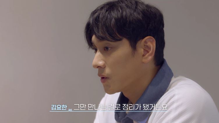 강동원 얼굴에 건물있어도…<b>김요한</b>, 연애 시작도 못 하고 중단 "고칠 점...