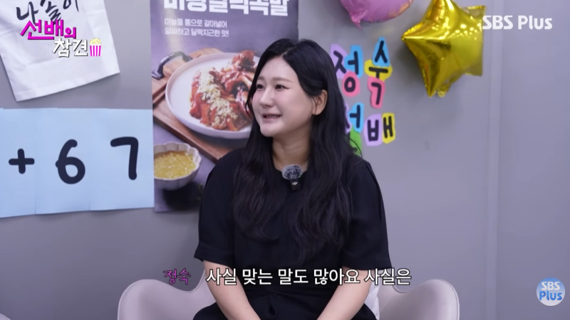 '나솔' 28기 정숙, '나솔' 악플 소신 발언 "맞는 말도 많아, 고칠 건 고쳐야"
