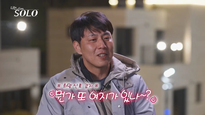 '<b>나솔</b>' <b>32기</b> 돌싱 영수, 빌런인 줄 알았는데 볼수록 호감남