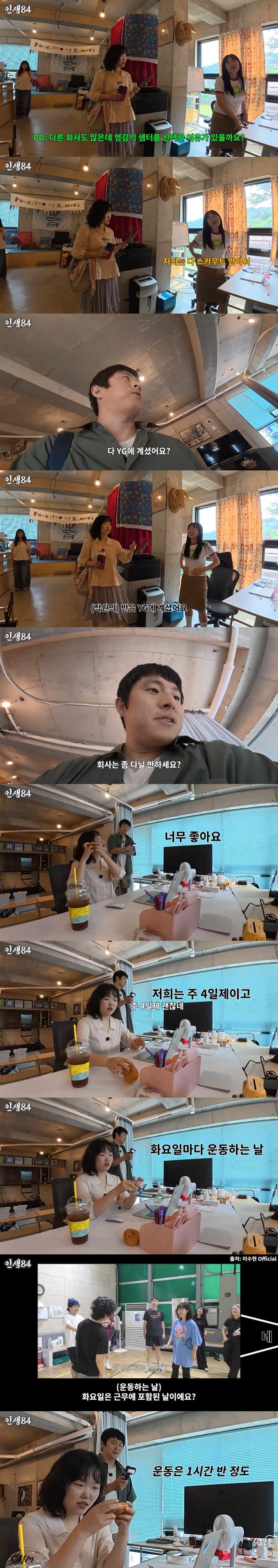 Gian84 Visited AKMU's Self-Run Company and Couldn't Stop Asking About the Salary
