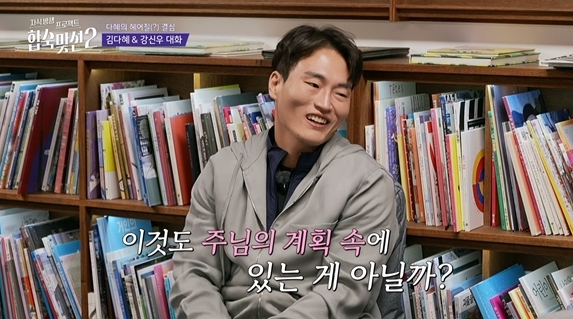 34살 한의사, 맞선 실패하자 "엄마 때문이야" 원망…맞선녀는 '눈물거부...
