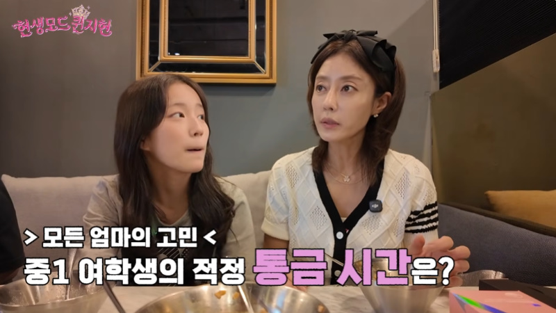 쥬얼리 <b>이지현</b>, 중1딸과 현실 갈등 "통금시각 오후 7시냐 vs 11시냐"