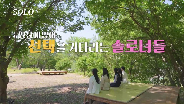 본인도 다둥이면서…'<b>나솔</b>' <b>34기</b> 솔로녀 "다둥이 솔로남 싫어"