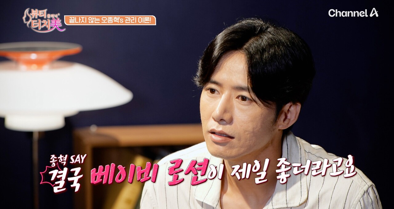 <b>클릭비 오종혁</b>, 그 예쁜 얼굴을 망쳤다…"오랜시간 괴로웠다"