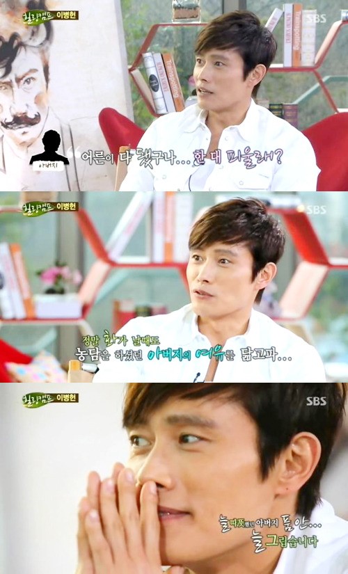 '힐링캠프' <b>이병헌</b>, 루머-선입견 '솔직함'으로 넘었다