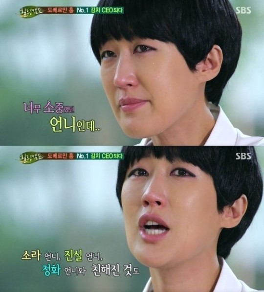 힐링캠프 <b>홍진경</b>, <b>최진실</b> 언급 "너 카메라 들고 빨리 안와" 무슨 일?