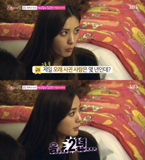 룸메이트 <b>나나 연애경험</b>에 대해 "가장 오래 사귄 사람은 2년"
