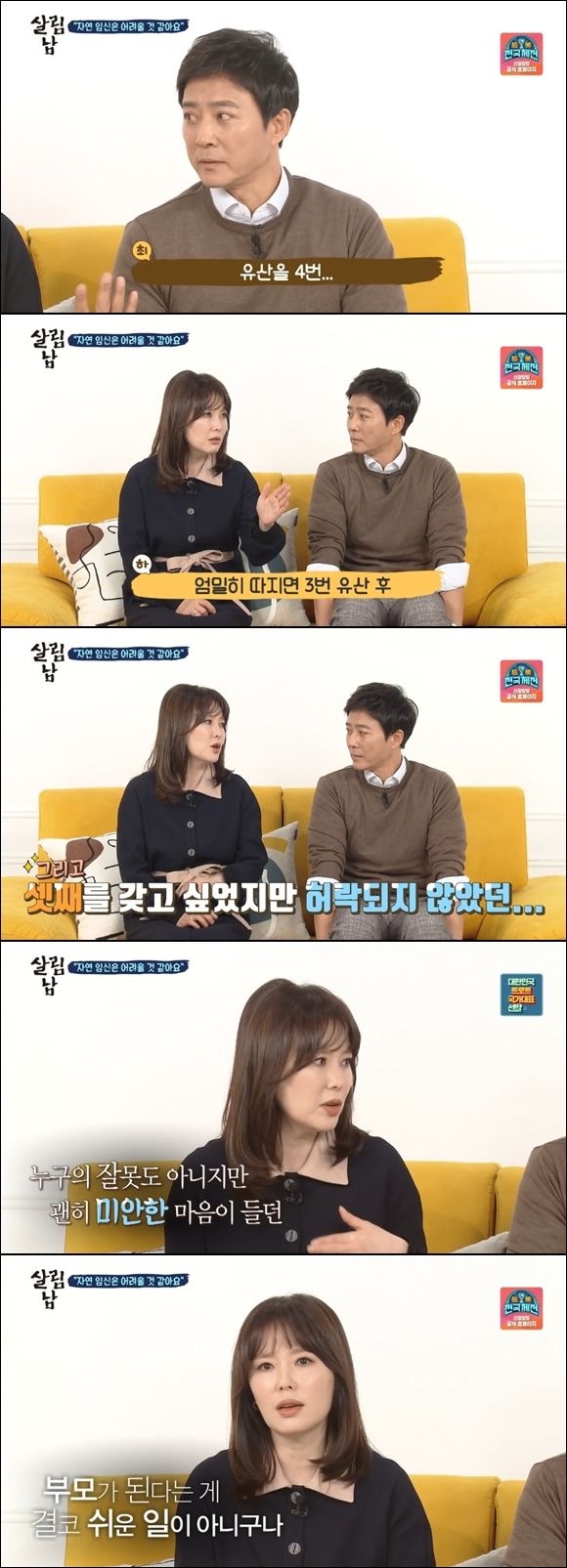 <b>하희라</b> "<b>유산</b>만 4번…부모 되는 게 쉬운 일 아니더라" <b>고백</b>