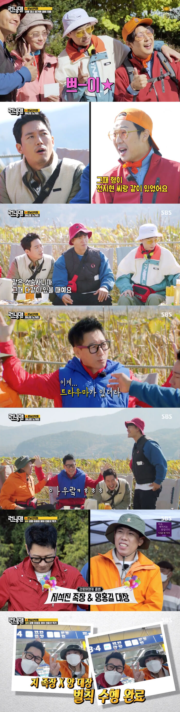 [스브스夜] '런닝맨' 김종국, "장혁, 아는 사람 중 제일 허당"…'<b>스우파</b>...