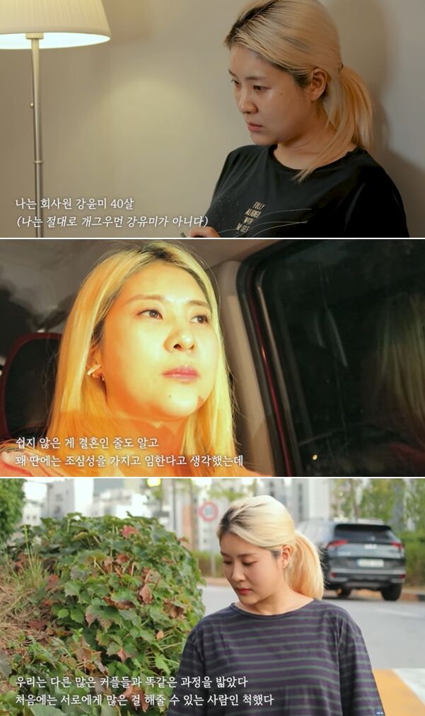 <b>강유미</b>, <b>이혼</b> 심경 <b>고백</b> "원래 성격 안 맞아…보고싶기도 원망스럽기도...