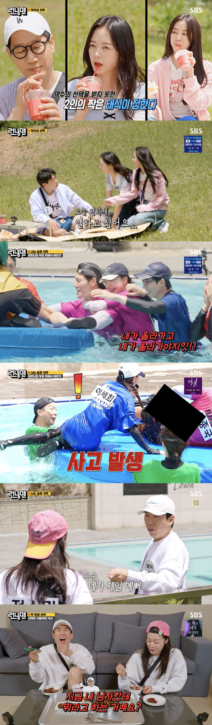 [스브스夜] '<b>런닝맨</b>' 나는 솔로 지옥 레이스…"나의 진짜 예능 파트너는...