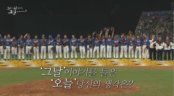 [꼬꼬무 찐리뷰]이승엽 눈물·강민호 퇴장…이제야 밝힌 '베이징 올림픽...