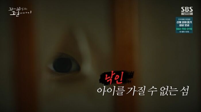 [꼬꼬무 찐리뷰]<b>임신</b>하면 낙태 시키고, 죽으면 시체 해부까지…'비극의...