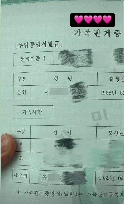 '<b>나는솔로</b>' 돌싱 <b>22기 옥순</b><b>경수</b>, 결별설 딛고 부부됐다…<b>혼인신고</b> 완...