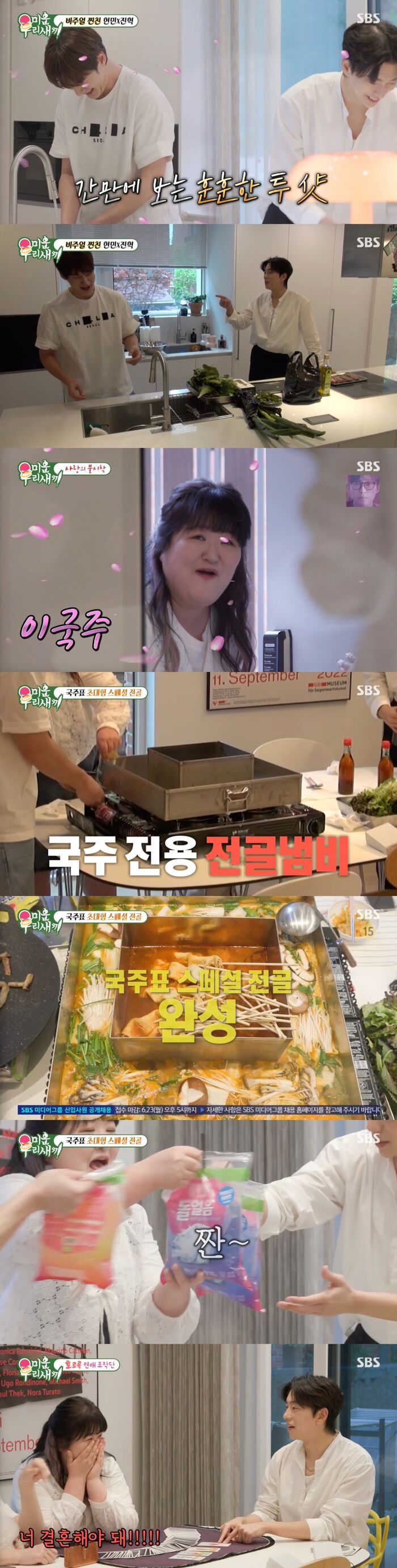 [스브스夜] '미우새' <b>이국주</b>, "이런 거 해주는 사람 없지?" <b>윤현민</b> 위한...