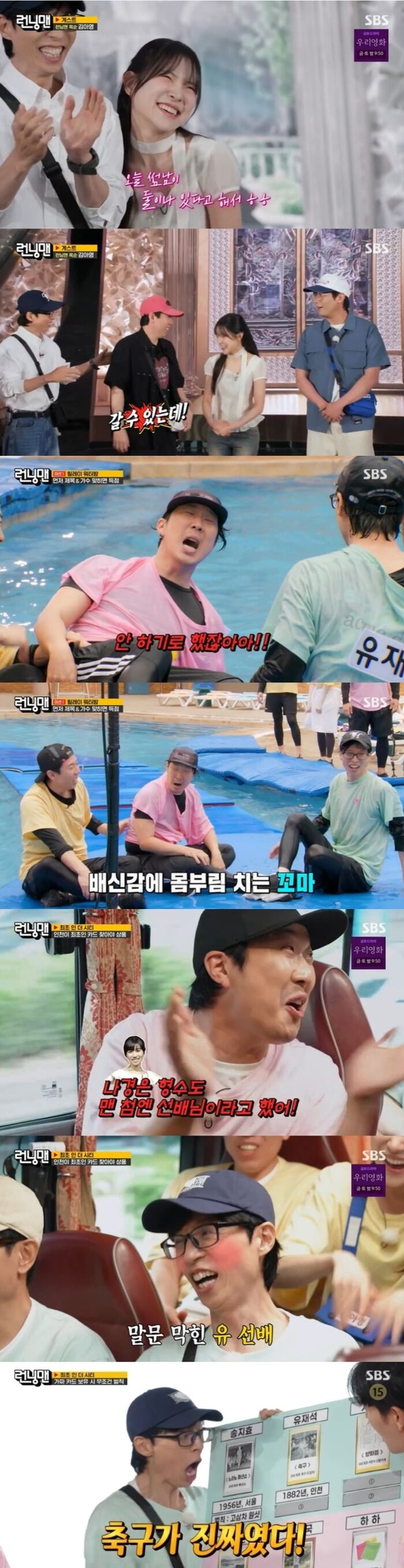 최다니엘<b>김아영</b>양세찬, 불붙은 <b>삼각관계</b>→시청률도 불붙었다 '최고...