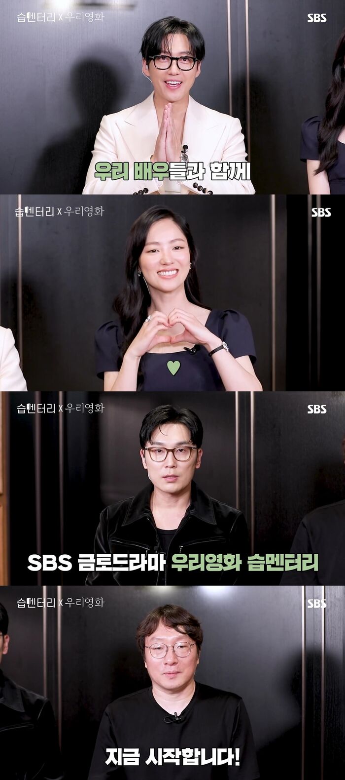 '<b>우리영화</b>' 남궁민-전여빈 '우중 <b>키스신</b>', 얼마나 추웠길래…"스킨스쿠...