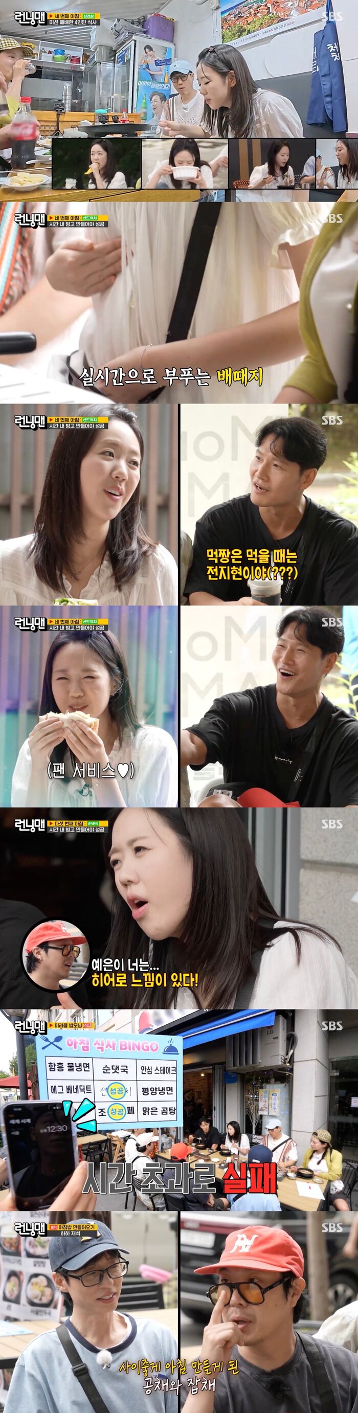 [스브스夜] '런닝맨' <b>지예은</b>, 하루에 다섯 끼도 거뜬···<b>김종국</b>, "넌 먹...