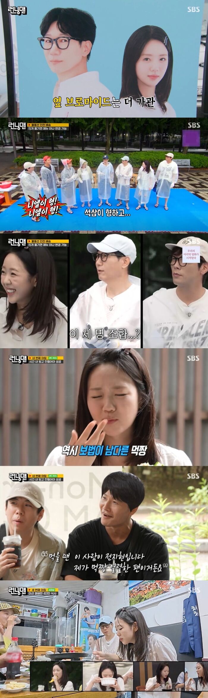 '먹짱' <b>지예은</b>에 <b>김종국</b>도 반했다 "먹을 때는 <b>전지현</b>"…'런닝맨', 2049시...
