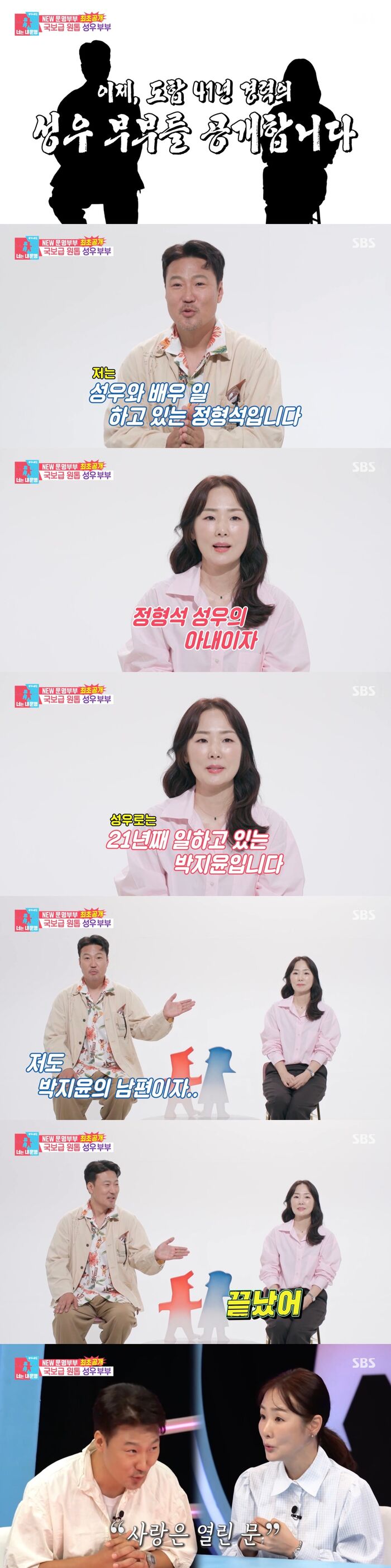 '<b>동상이몽2</b>' <b>정형석</b><b>박지윤</b>, '도합 41년 경력' 명품 보이스 성우 부부 ...
