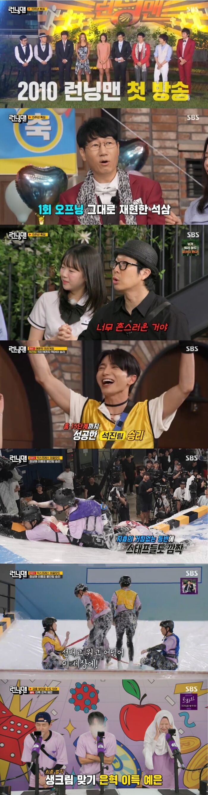 유재석 "'무도'보다 길어"…15주년 맞은 '<b>런닝맨</b>', 2049시청률 1위 '굳건...