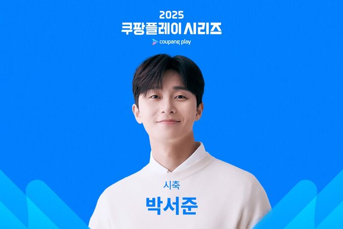 '<b>손흥민</b> 절친' <b>박서준</b>, <b>토트넘</b> vs 뉴캐슬 경기 시축 맡는다
