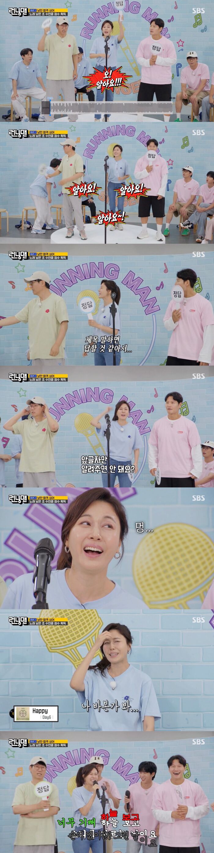 [스브스夜] '<b>런닝맨</b>' <b>김하늘</b>, <b>예능</b>신 강림한 '<b>예능</b>계 샛별' 등극···빼...