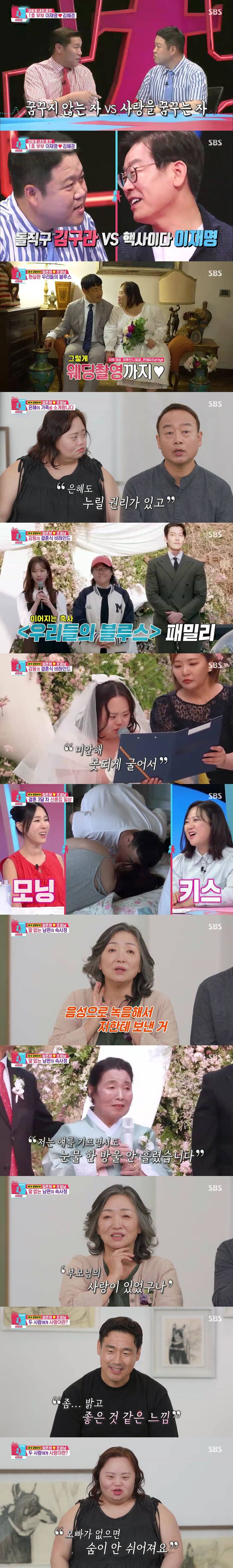 <b>정은혜</b><b>조영남</b> 합류 '동상이몽2' 400회 특집, 月 시청률 전체 1위 '최고...