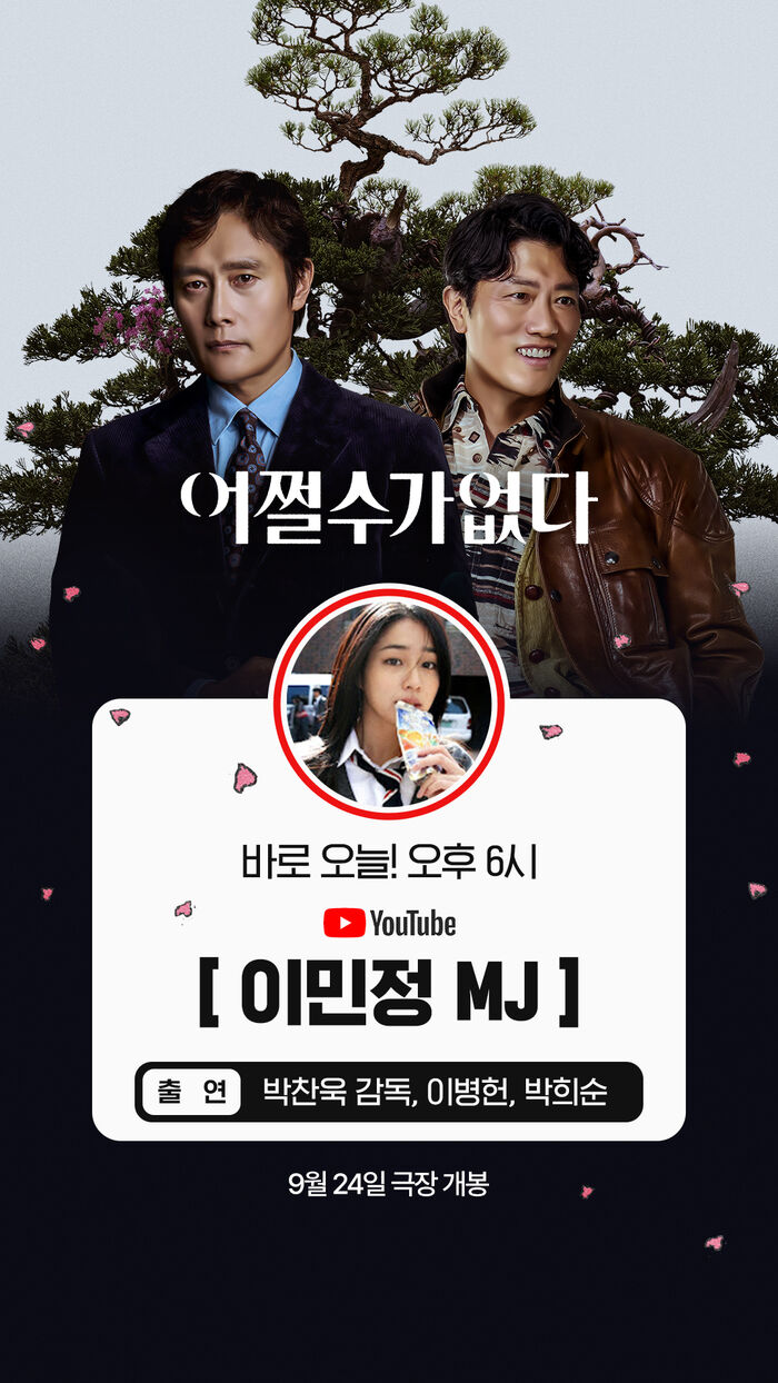 <b>이민정</b> 베니스行, 해프닝만 남긴 건 아니었다…<b>유튜브</b>로 <b>이병헌</b> 내조