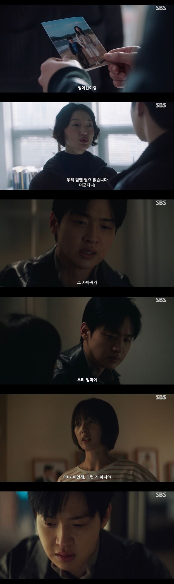[스브스夜] '<b>사마귀</b>' <b>장동윤</b>, 김보라에 "연쇄살인범 <b>사마귀</b>, 고현정이 내...
