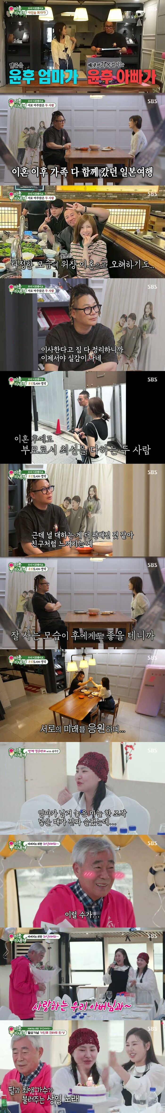 <b>윤민수</b>, 전 아내와 <b>한집살이 종료</b>…'미우새', 주간 예능X2049 일요 시청률...