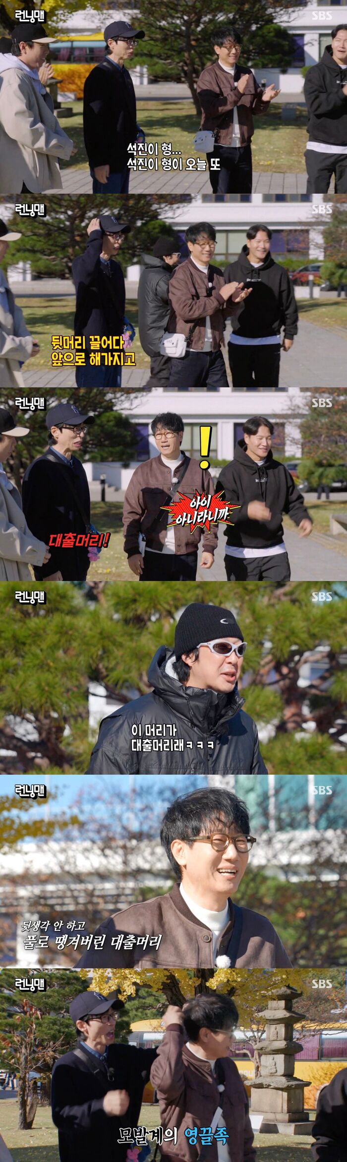 '<b>런닝맨</b>' <b>유재석</b>, 지석진 헤어 스타일에 "뒷머리 끌어다 앞으로 몰았다...