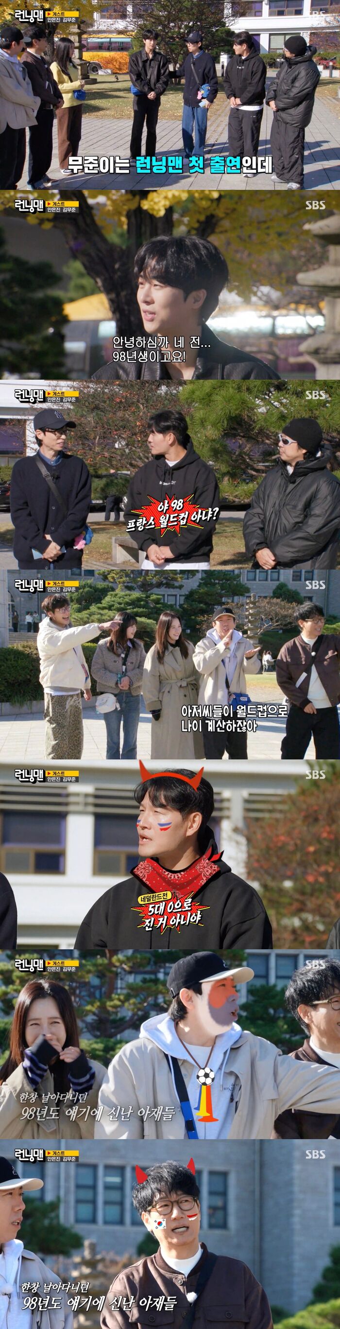 '<b>런닝맨</b>' 김무준, "서울예대 출신이지만 졸업 못해"···<b>유재석</b>의 '진짜...