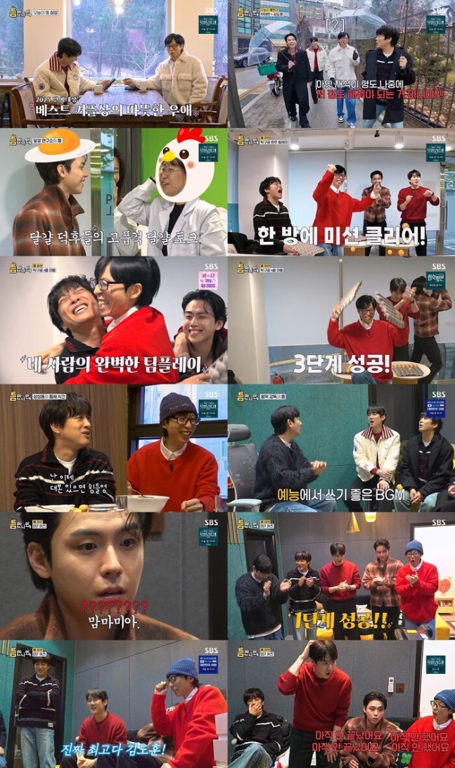 《只要有空》劉在錫、柳演錫攜車太鉉、金度勳展現爆笑默契：綜藝火花全面爆發