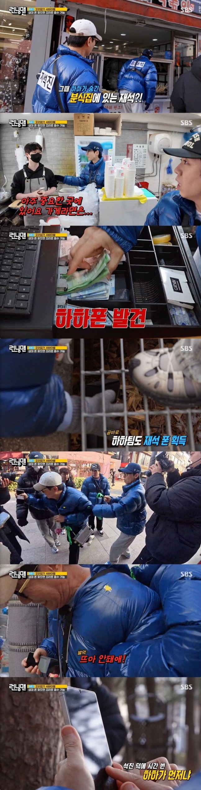 《Running Man》劉在錫與Haha年齡告知生存賽激戰！池錫辰關鍵背叛成亮點