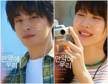 《之後的我們》具教煥文佳煐連四週稱霸票房締造亮眼紀錄