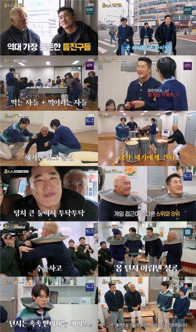 《只要有空》秋成勳與金東賢攜手挑戰身體喜劇，收視率飆升創新高